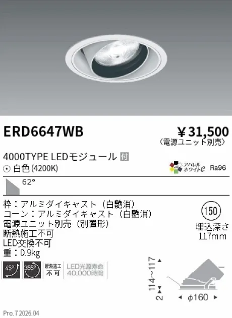 ERD6647WB