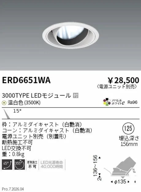 ERD6651WA