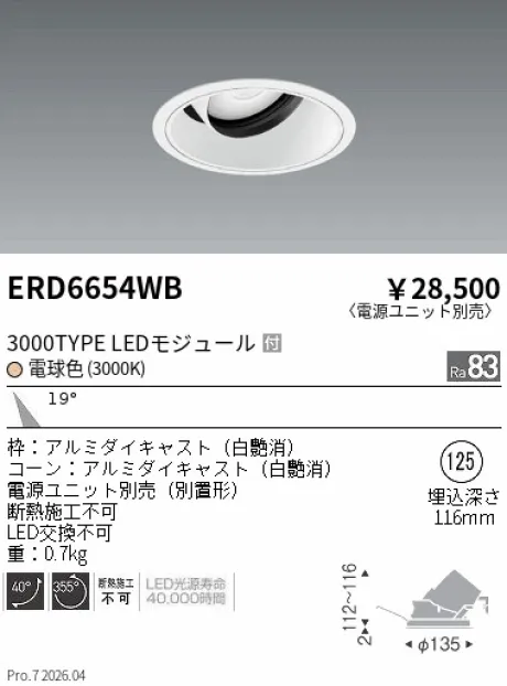 ERD6654WB