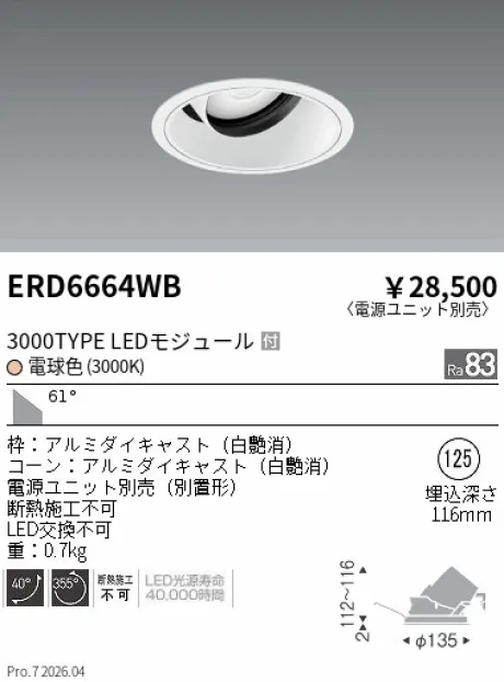 ERD6664WB