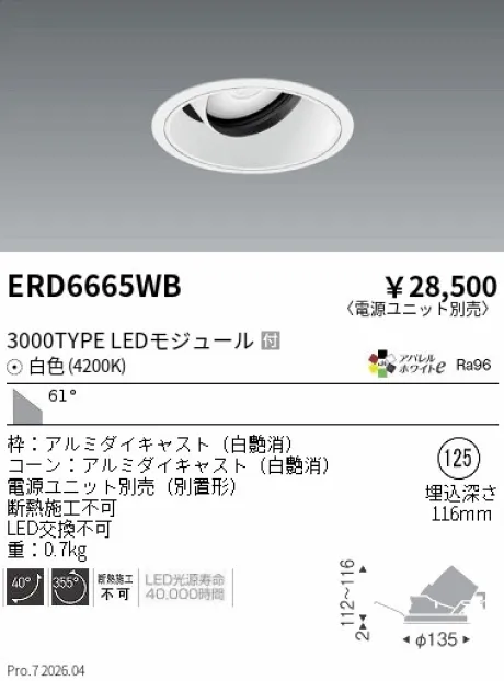 ERD6665WB