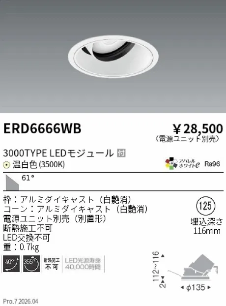 ERD6666WB