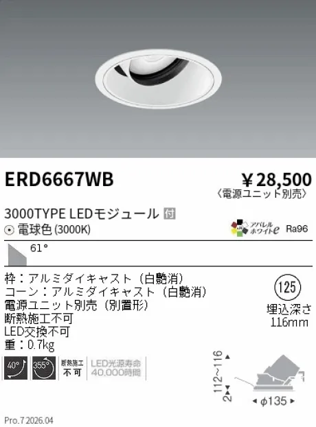 ERD6667WB
