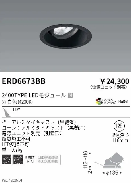 ERD6673BB