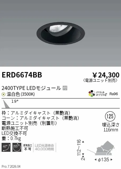 ERD6674BB