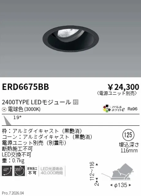 ERD6675BB