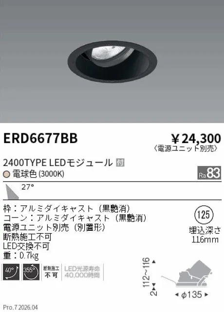 ERD6677BB