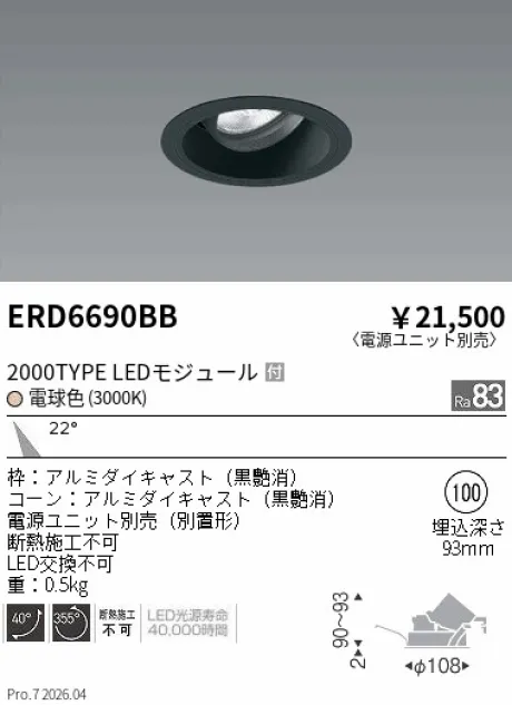 ERD6690BB