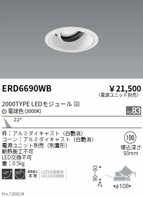 ERD6690WB