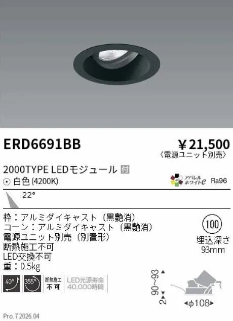 ERD6691BB