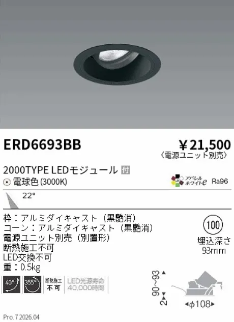 ERD6693BB