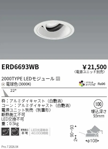 ERD6693WB