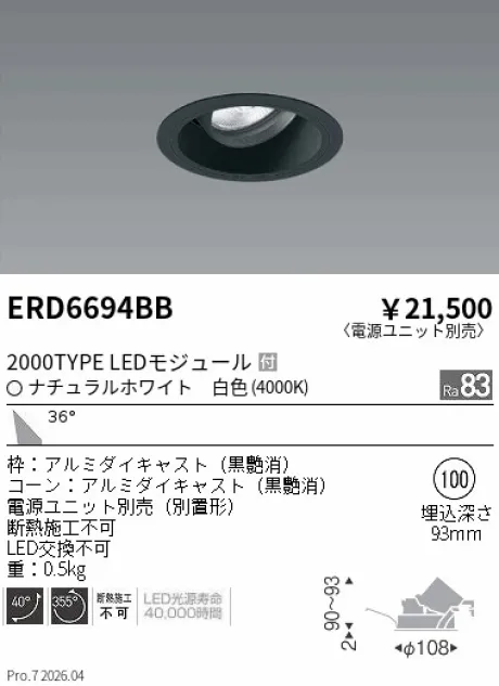ERD6694BB