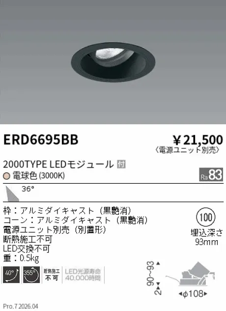 ERD6695BB