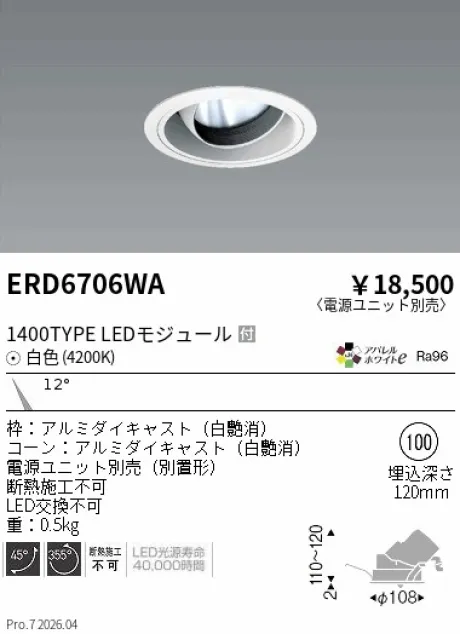 ERD6706WA
