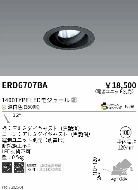 ERD6707BA