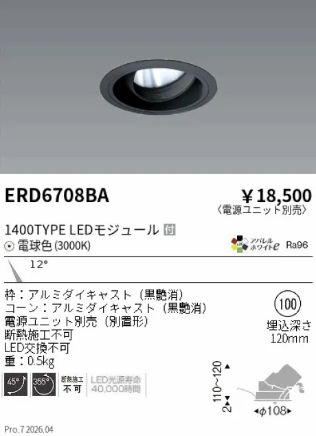 ERD6708BA