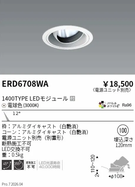 ERD6708WA