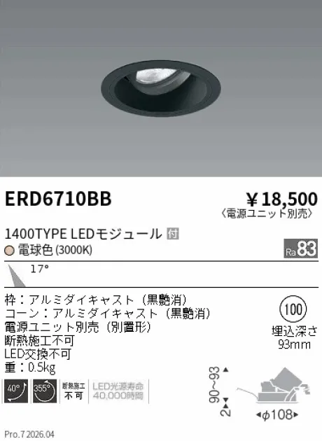 ERD6710BB