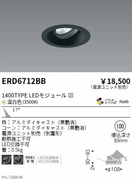 ERD6712BB