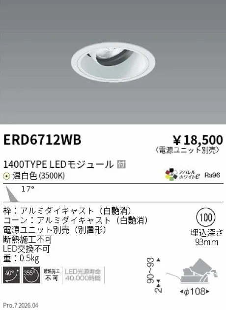 ERD6712WB