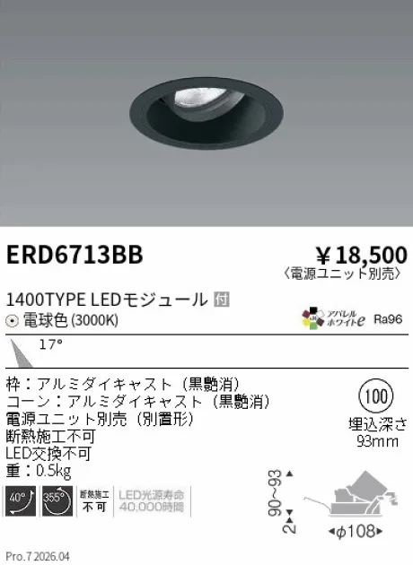 ERD6713BB