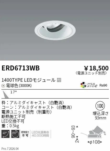 ERD6713WB