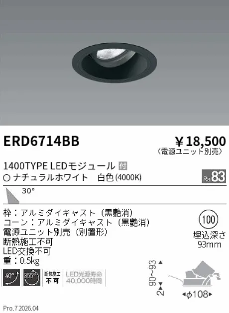 ERD6714BB