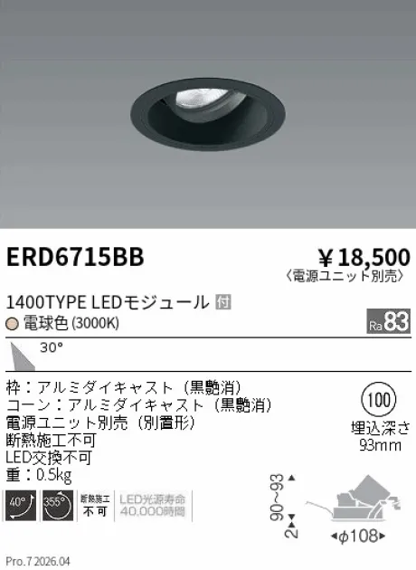 ERD6715BB