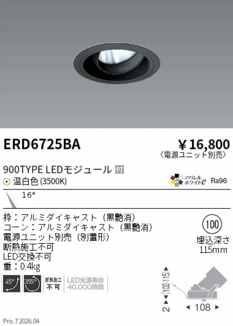 ERD6725BA