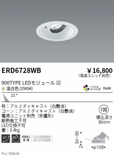 ERD6728WB