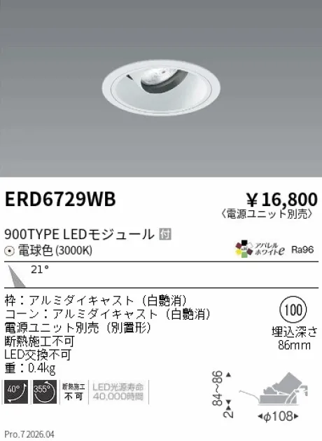 ERD6729WB