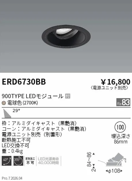 ERD6730BB