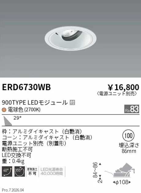 ERD6730WB