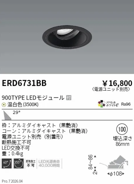ERD6731BB