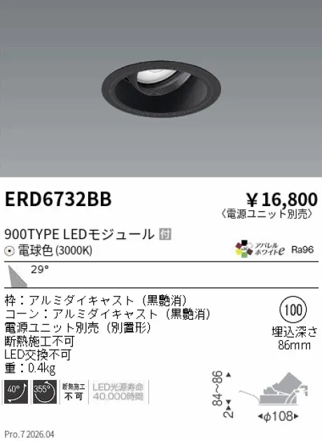 ERD6732BB