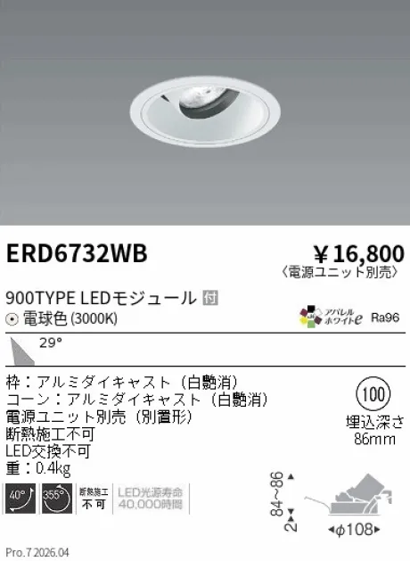 ERD6732WB