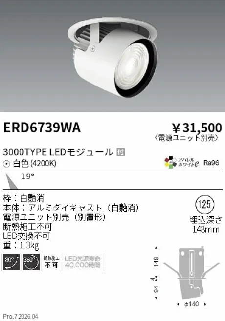 ERD6739WA