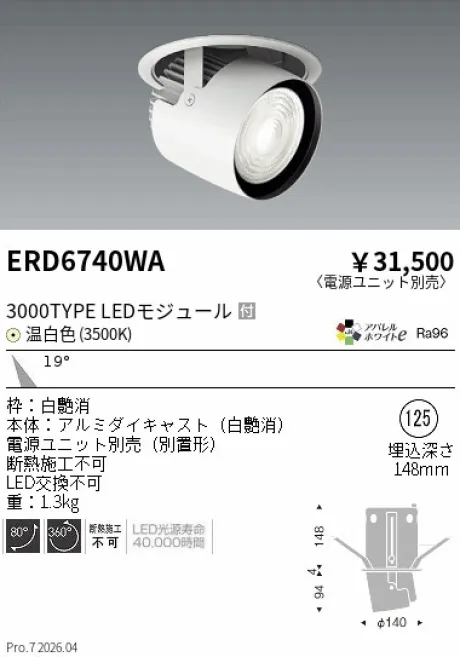 ERD6740WA