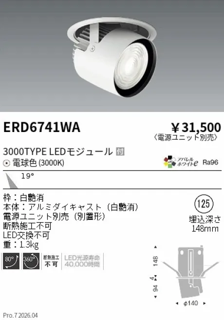 ERD6741WA