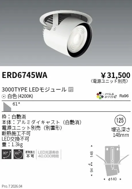 ERD6745WA