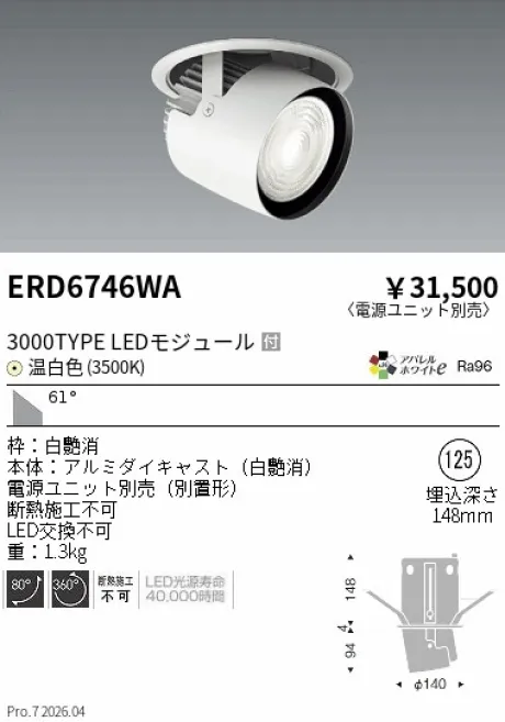 ERD6746WA