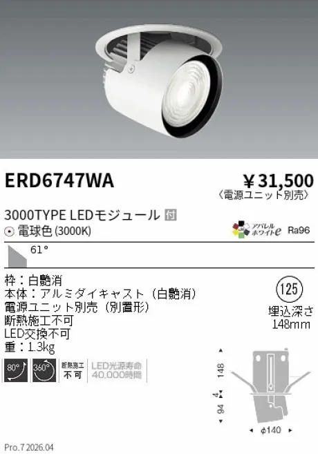 ERD6747WA
