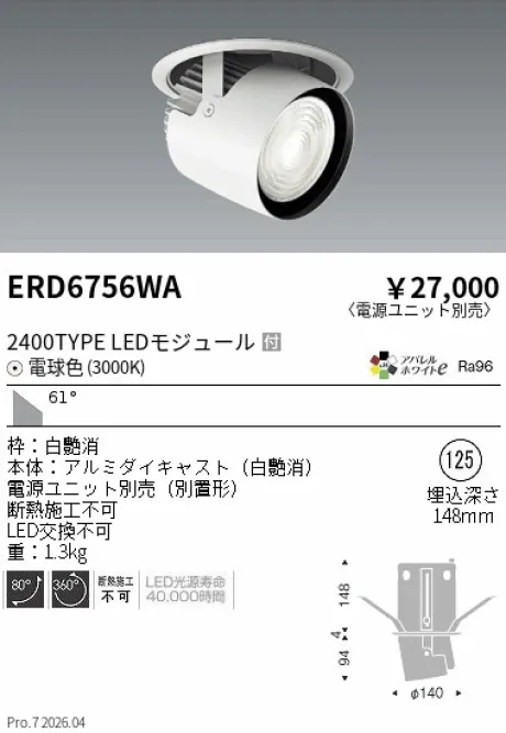 ERD6756WA