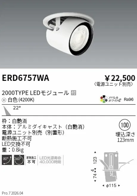 ERD6757WA