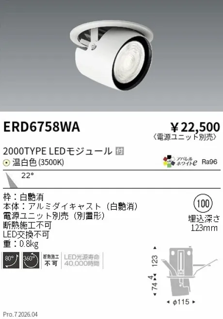 ERD6758WA