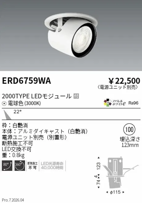 ERD6759WA