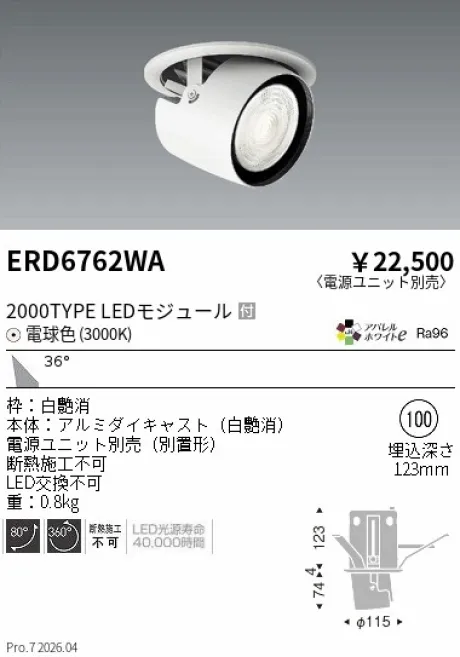 ERD6762WA