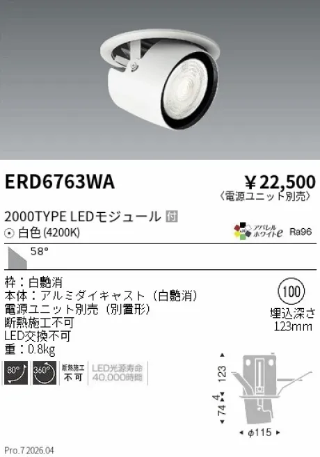 ERD6763WA
