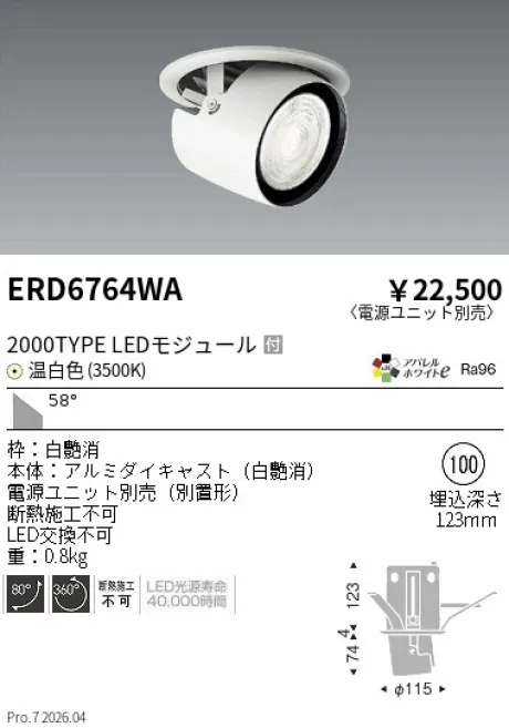 ERD6764WA